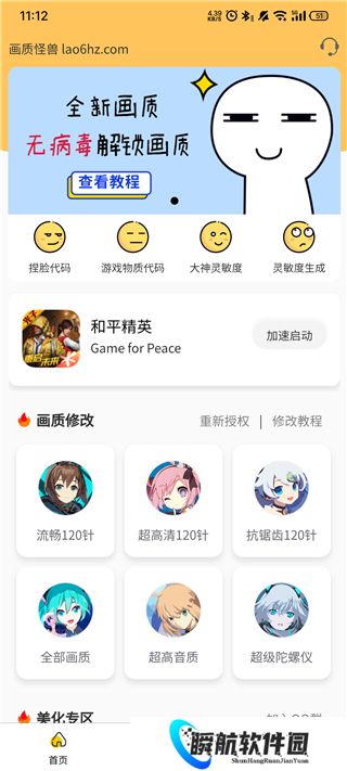 画质怪兽120帧暗区突围