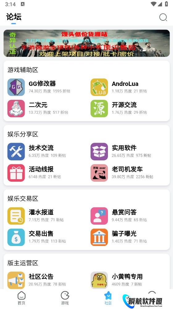 奇异社区最新版本