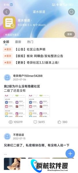 奇异社区最新版本