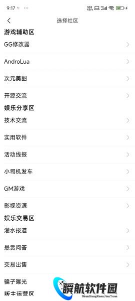 奇异社区最新版本