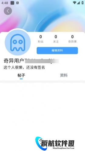 奇异社区最新版本