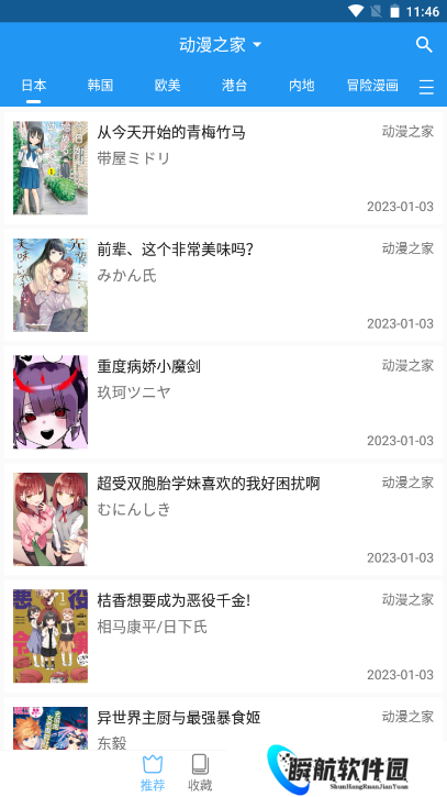 芝士漫画安装包