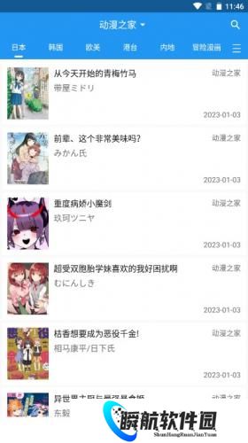 芝士漫画旧版本