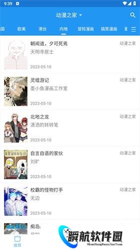 芝士漫画旧版本