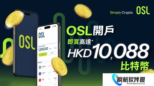 osl交易所官网版