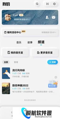 酷狗概念版2.5.5