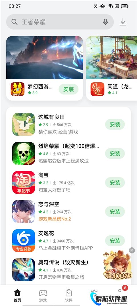 oppo应用商店最新版