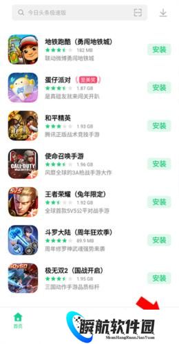 oppo应用商店最新版