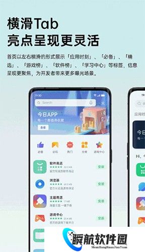 OPPO应用商店旧版本