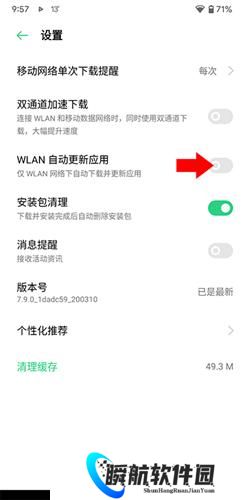 oppo应用商店最新版