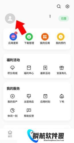 OPPO应用商店旧版本