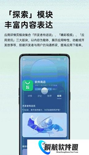 OPPO应用商店旧版本