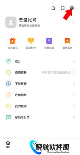 oppo应用商店最新版