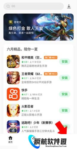 OPPO应用商店旧版本