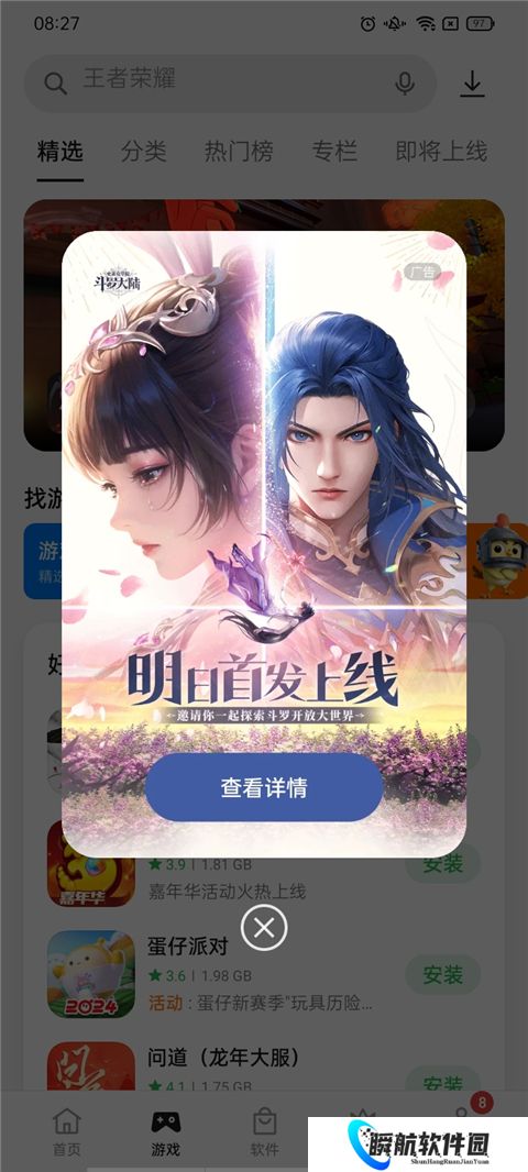 oppo应用商店最新版