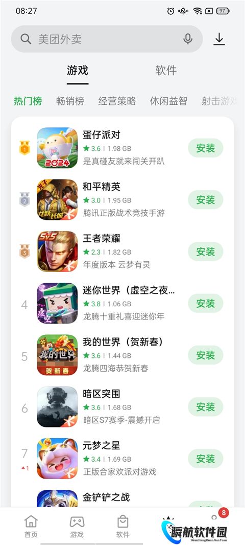 oppo应用商店最新版