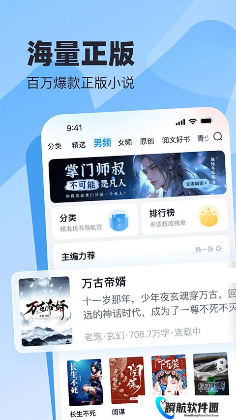 米读小说免费阅读