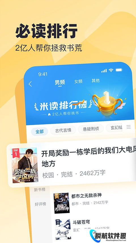 米读小说免费阅读