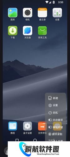 黑猫盒子手机版