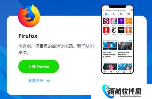 火狐浏览器安卓手机版