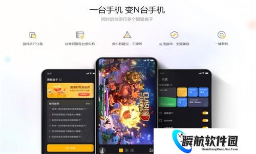 黑猫盒子手机版