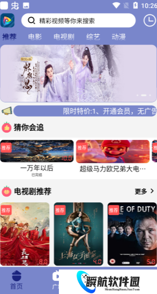 火狐影视手机版