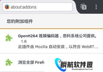 火狐浏览器安卓手机版