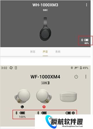 headphones索尼app