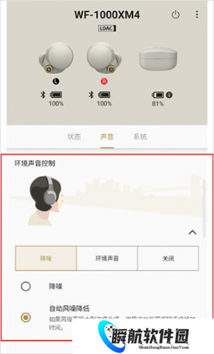 headphones索尼app
