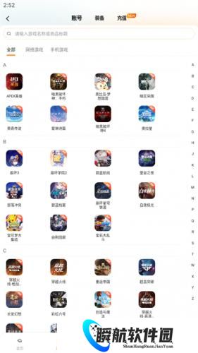 螃蟹游戏交易平台app