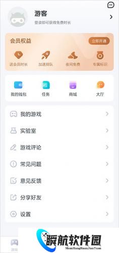 870游戏盒最新版