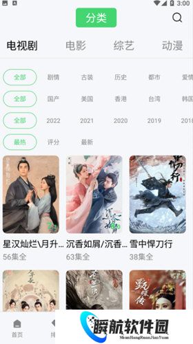 竹叶视频免费追剧