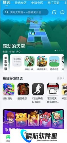 870游戏盒最新版