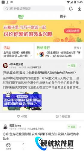 4399游戏大全安装包