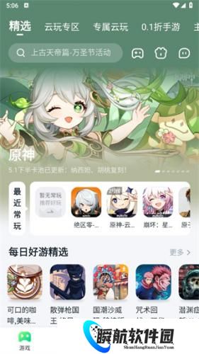 870游戏盒无限时长