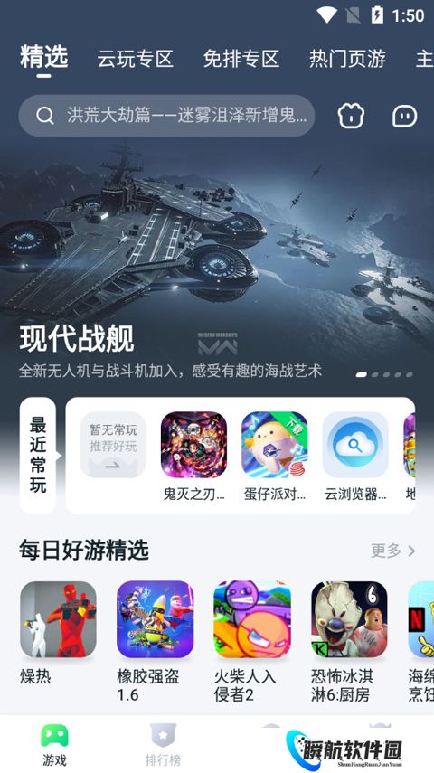 870游戏盒无限时长