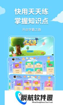 天天练乐乐课堂