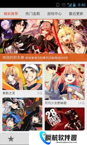 布卡漫画手机版