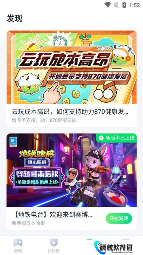 870游戏盒无限时长