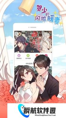 布卡漫画手机版