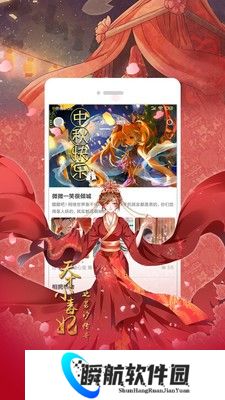 布卡漫画安卓版