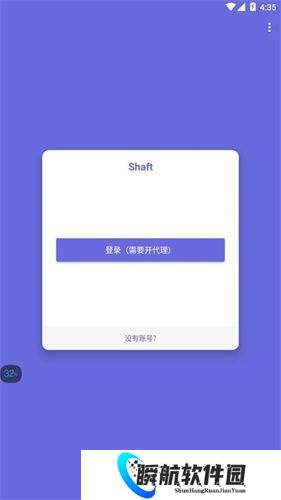 shaft最新版