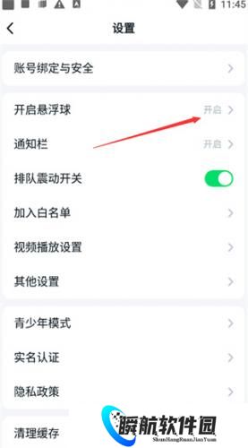 870游戏盒无限时长