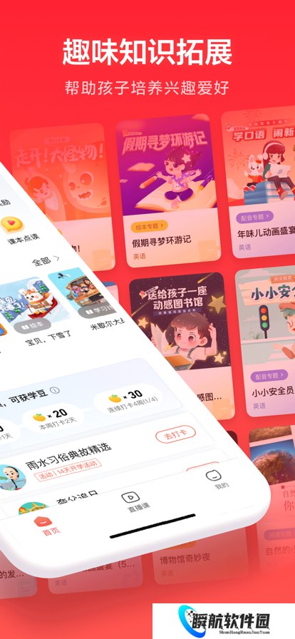 家长通一起作业