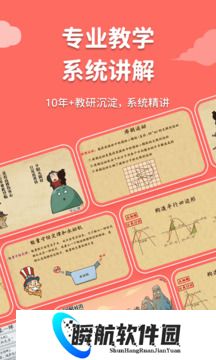 天天练乐乐课堂