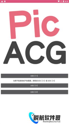 picacg安装包