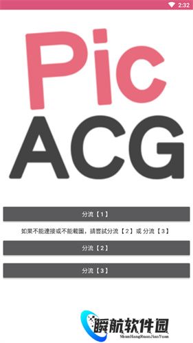 picacg旧版本