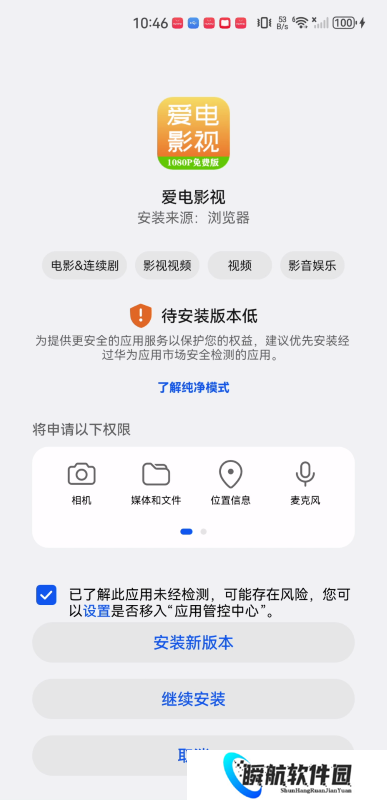 爱电影视高清版