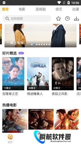 爱电影视高清版