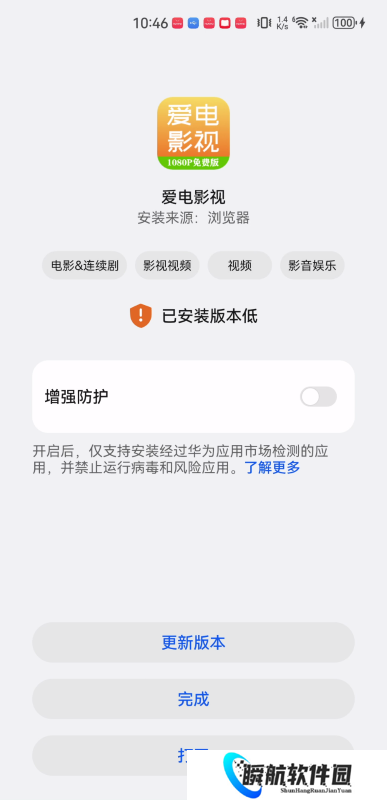 爱电影视高清版